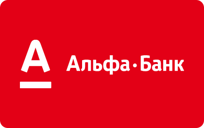 Кредит наличными Альфа-Банк - Кредит готівкою Альфа-Банк